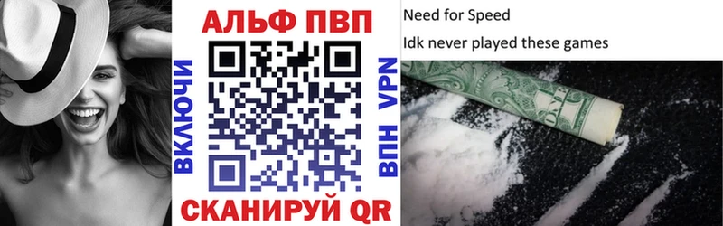 Alpha PVP кристаллы закладка Славянск-на-Кубани