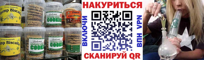 Canna-Cookies марихуана  цены   Славянск-на-Кубани 